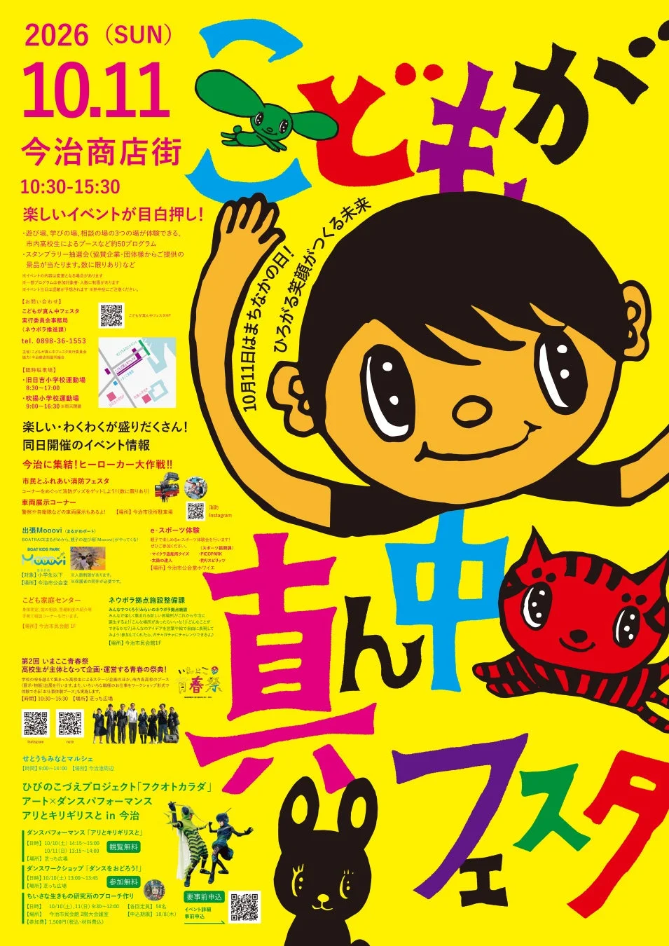 イベントポスター