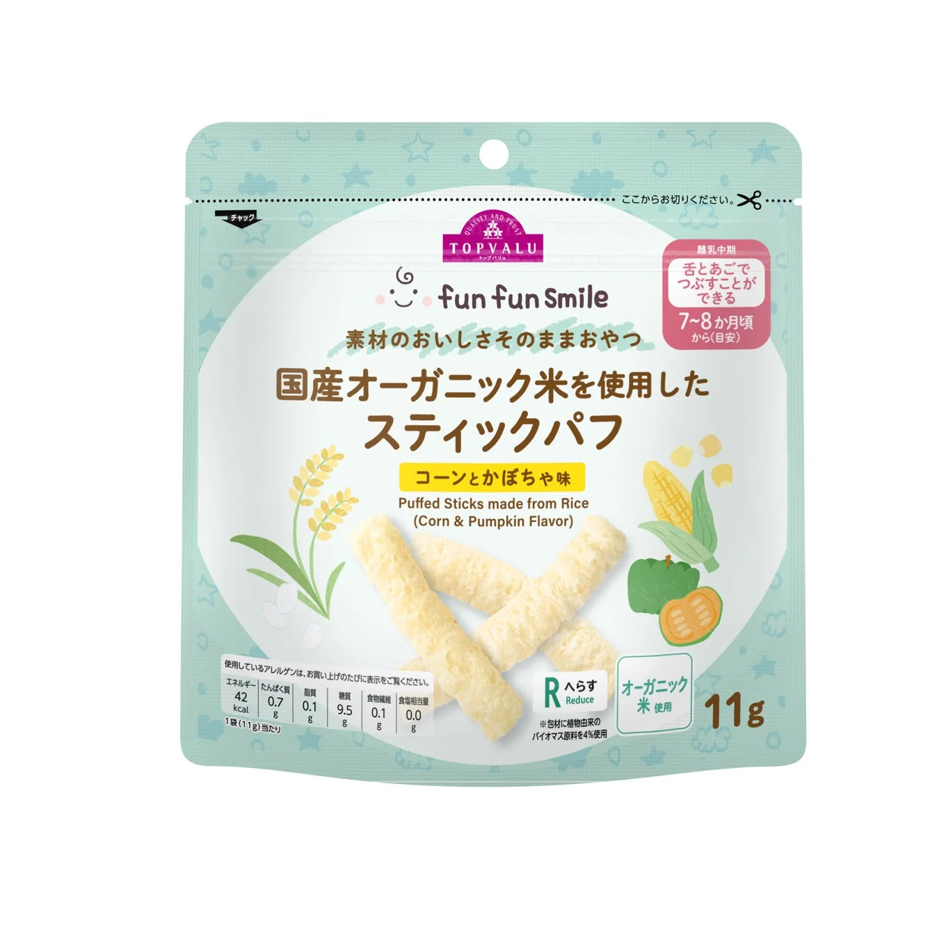 国産オーガニック米を使用したスティックパフ コーンとかぼちゃ味