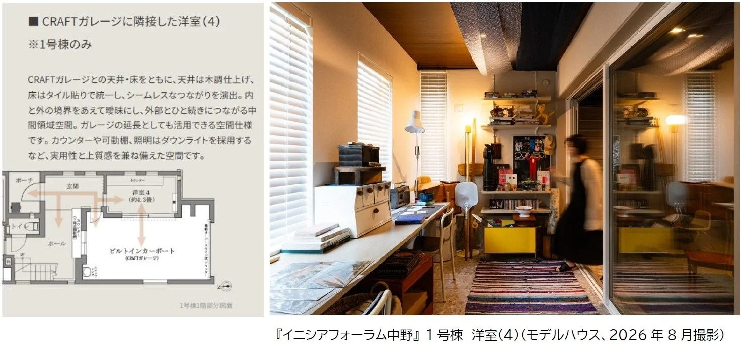 CRAFTガレージに隣接する洋室(約4.3畳)の内観と間取り図。木調天井とタイル床で内外がシームレスにつながる中間領域空間で、カウンターや可動棚、ダウンライトを備え、実用性と上質感を両立した多機能な空間デザインが特徴です。