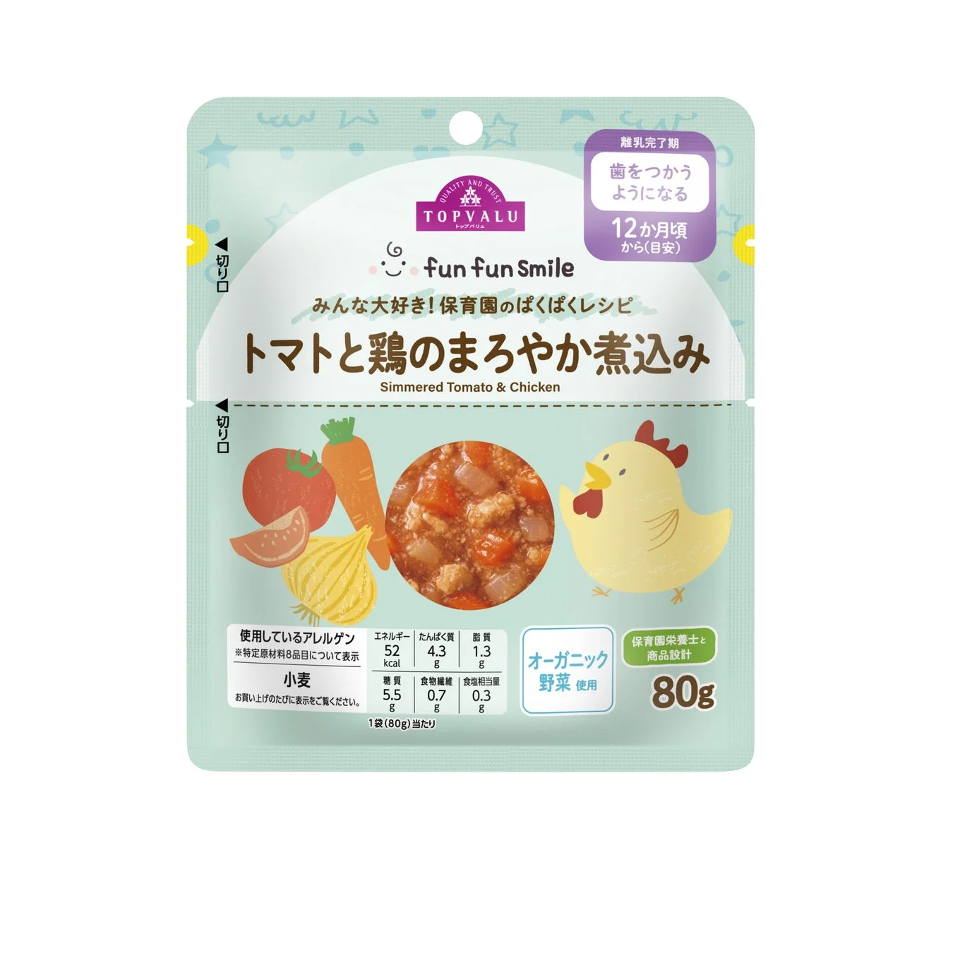 トマトと鶏のまろやか煮込み