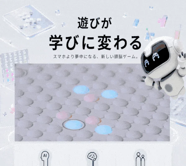 知育・脳トレ