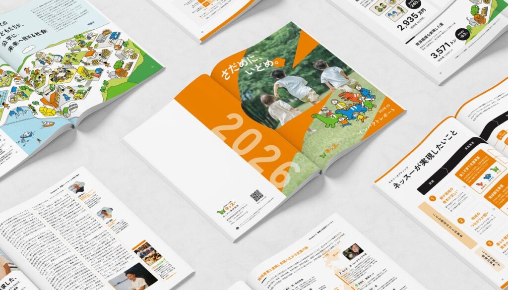 こどもの機会格差に、パートナーとともにいどむ|ネッスー「インパクトレポート2026」を発刊