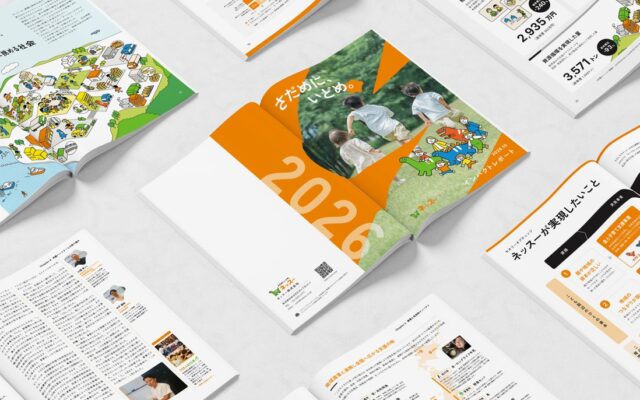 こどもの機会格差に、パートナーとともにいどむ｜ネッスー「インパクトレポート2026」を発刊