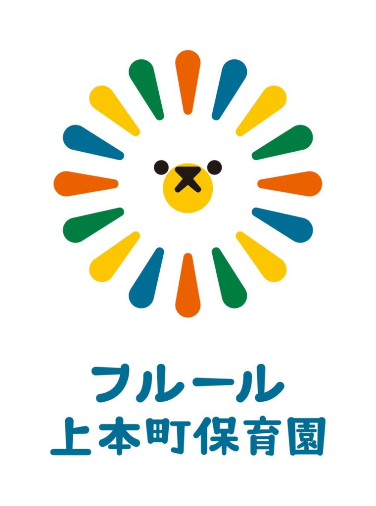 NPO法人ファミカ、高槻市の認可を受け小規模保育園「フルール上本町保育園」を開園