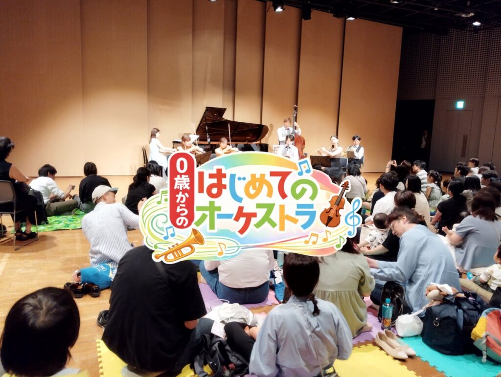 泣いても、動いても大丈夫。０歳から楽しめる親子の生演奏コンサートが豊田市に！11月1日 (日)開催 ハロウィン仮装参加OK