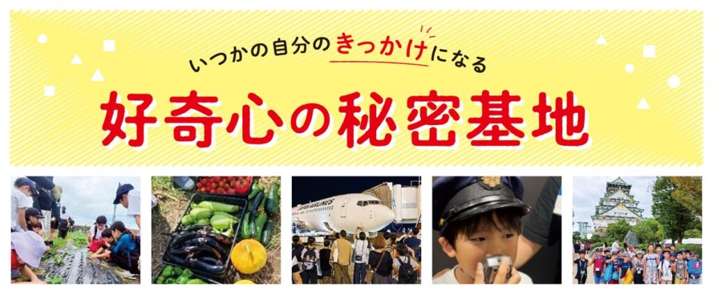 「好き」を入り口に、自ら問いを立てる力と自信を育む 新部活「恐竜部」スタート!小学生が“本物の化石研究”に挑戦