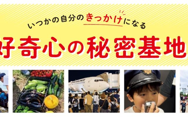 「好き」を入り口に、自ら問いを立てる力と自信を育む 新部活「恐竜部」スタート！小学生が“本物の化石研究”に挑戦