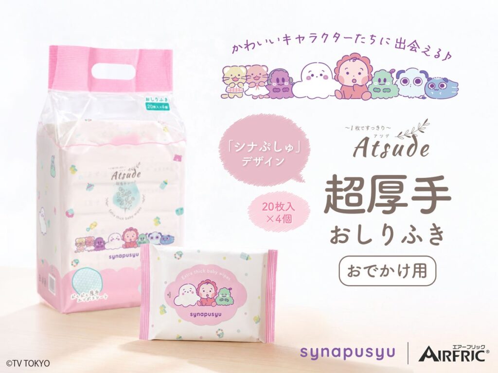 テレビ東京系の乳幼児番組「シナぷしゅ」デザインのAtsude超厚手おしりふき、10月20日発売