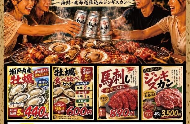 “ゆっくり”モチーフの出張牡蠣小屋が埼玉・桶川に期間限定オープン　家族で楽しめる海鮮＆お肉のBBQ