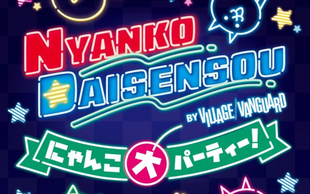「にゃんこ大戦争」のPOP UP STOREが11月6日から全国各地で開催　会場限定グッズやクイズラリーも