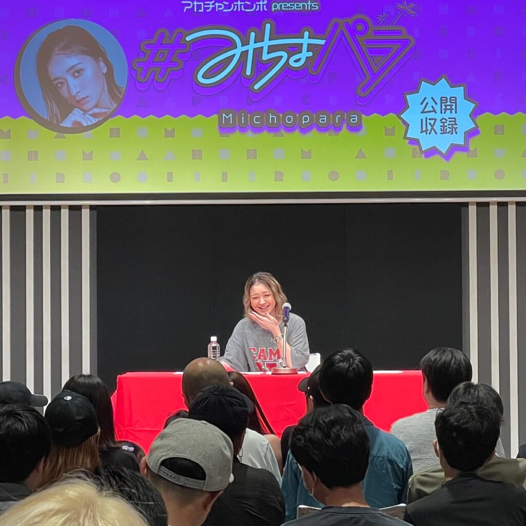 『アカチャンホンポ presents #みちょパラ』 “みちょぱ”産休復帰を記念して公開収録を開催!