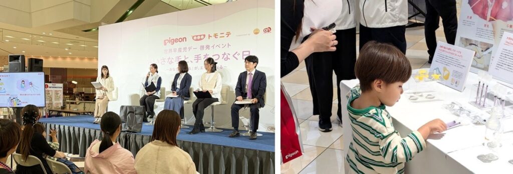 世界早産児デー啓発イベント330名が来場!アカチャンホンポ「ちいさな手と、手をつなぐ日。」に協力企業として参加。