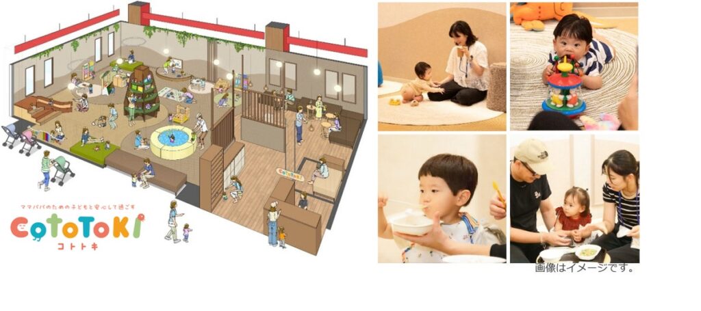 「子どもと一緒に、わたしも過ごす。」ママ・パパのための子どもと安心して過ごす『CotoToki(コトトキ)』3号店を宇都宮・ベルモールに11月13日オープン