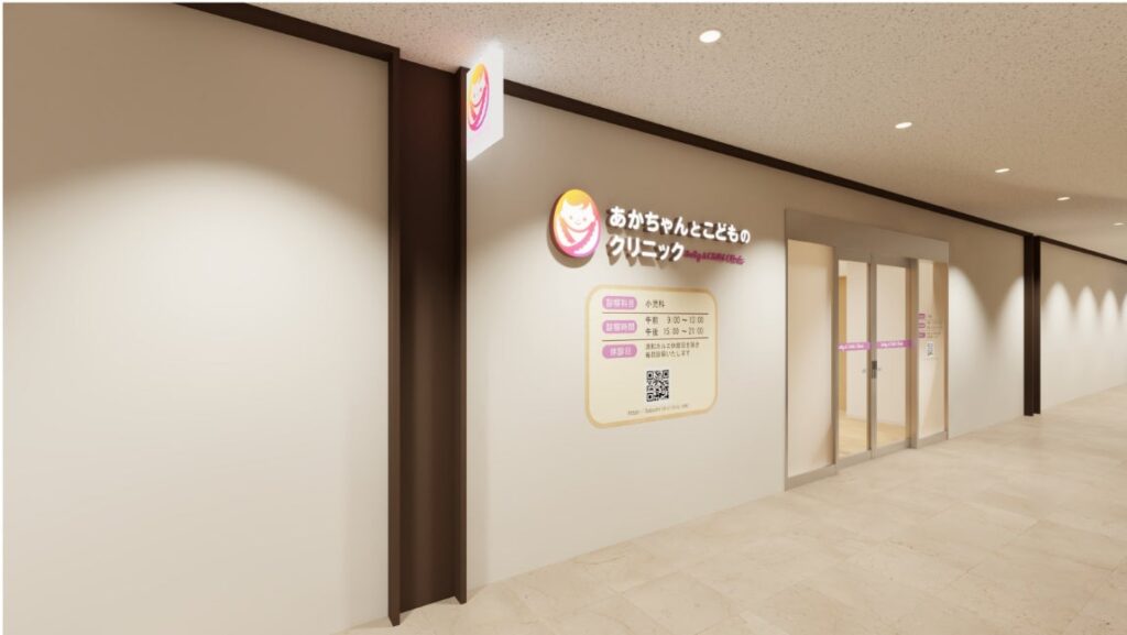 2026年11月1日(日)、JR浦和駅西口 徒歩1分に小児科「あかちゃんとこどものクリニック 浦和カルエ」が開院 ― 原則毎日・夜21時まで診療、共働き家庭の「通いやすさ」を追求