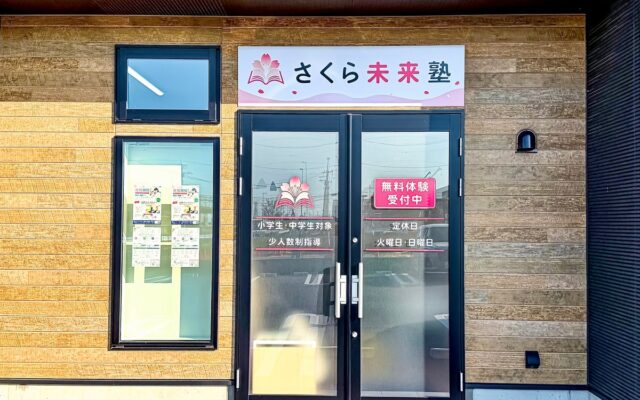 AI時代を生きる子どもたちに「考える力」を――20年間の指導経験から生まれた「さくら未来塾」がつくば市みどりの南に開校