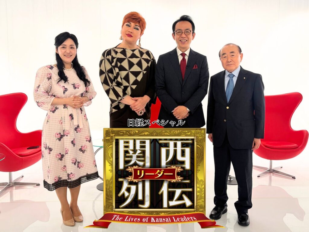 創業以来、初の社長交代。世界が認めた子ども服ブランド！ミキハウス創業者・木村皓一会長が登場！