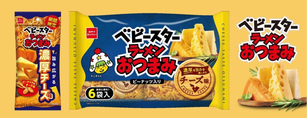 チーズ好きなあなたに！濃厚なチーズの旨み広がるベビースター