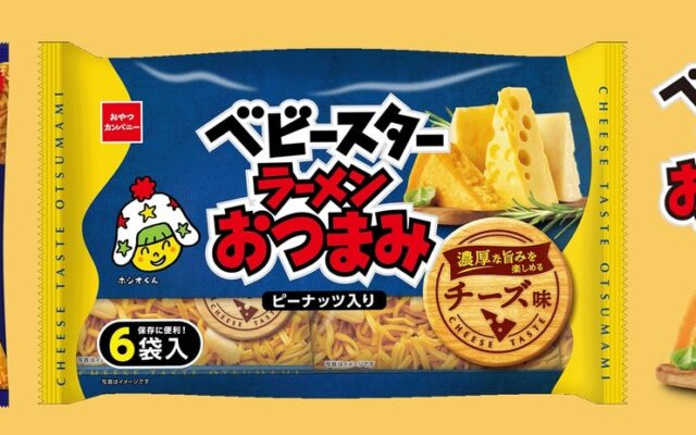 チーズ好きなあなたに！濃厚なチーズの旨み広がるベビースター