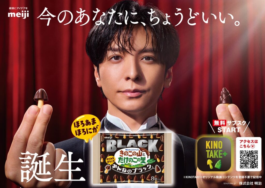 「生田斗真」主演作など、オリジナル全8作品・計24話を一挙公開!国内菓子ブランド初!?子どもから大人まで、みんなが楽しめる無料動画サブスク「KINOTAKE+」始動!
