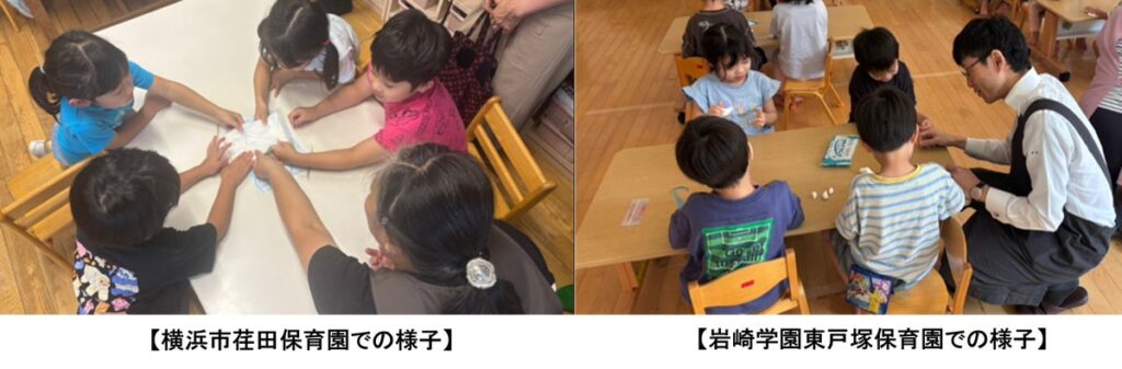 ユニ・チャーム、横浜市内の保育園にて、「環境講座2026」を実施