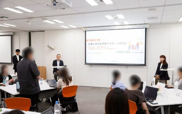 企業の子育て支援、次の論点は「里親制度」へ。宣伝会議・こども家庭庁が「企業における子育てサポート研究会」を開催