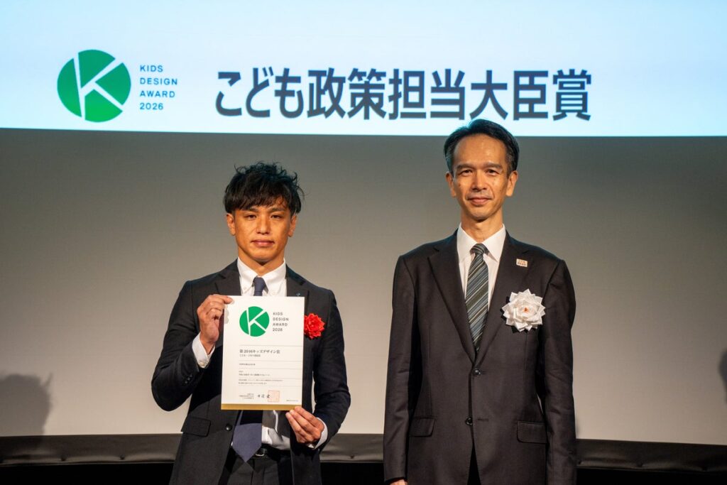TOPPAN、第20回キッズデザイン賞「出産・子育て支援部門」で2つの取り組みが受賞
