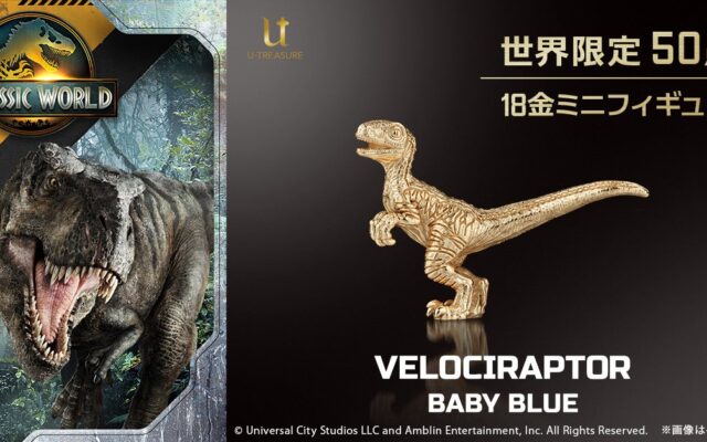 『ジュラシック・ワールド』愛され恐竜「ベビーブルー」が18金で登場！約17mmに、かわいらしさと生命力が輝く