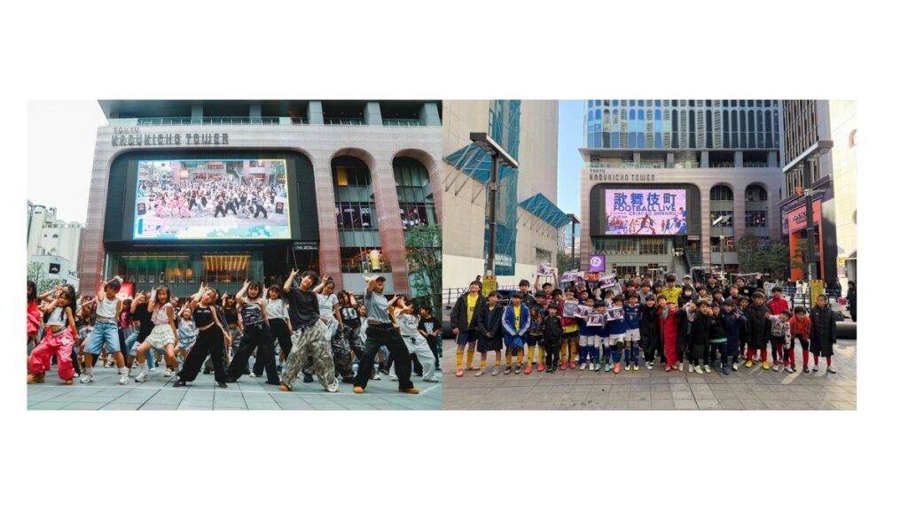 ダンスも、サッカーも!子ども・若者の“好き”が歌舞伎町に集結!
