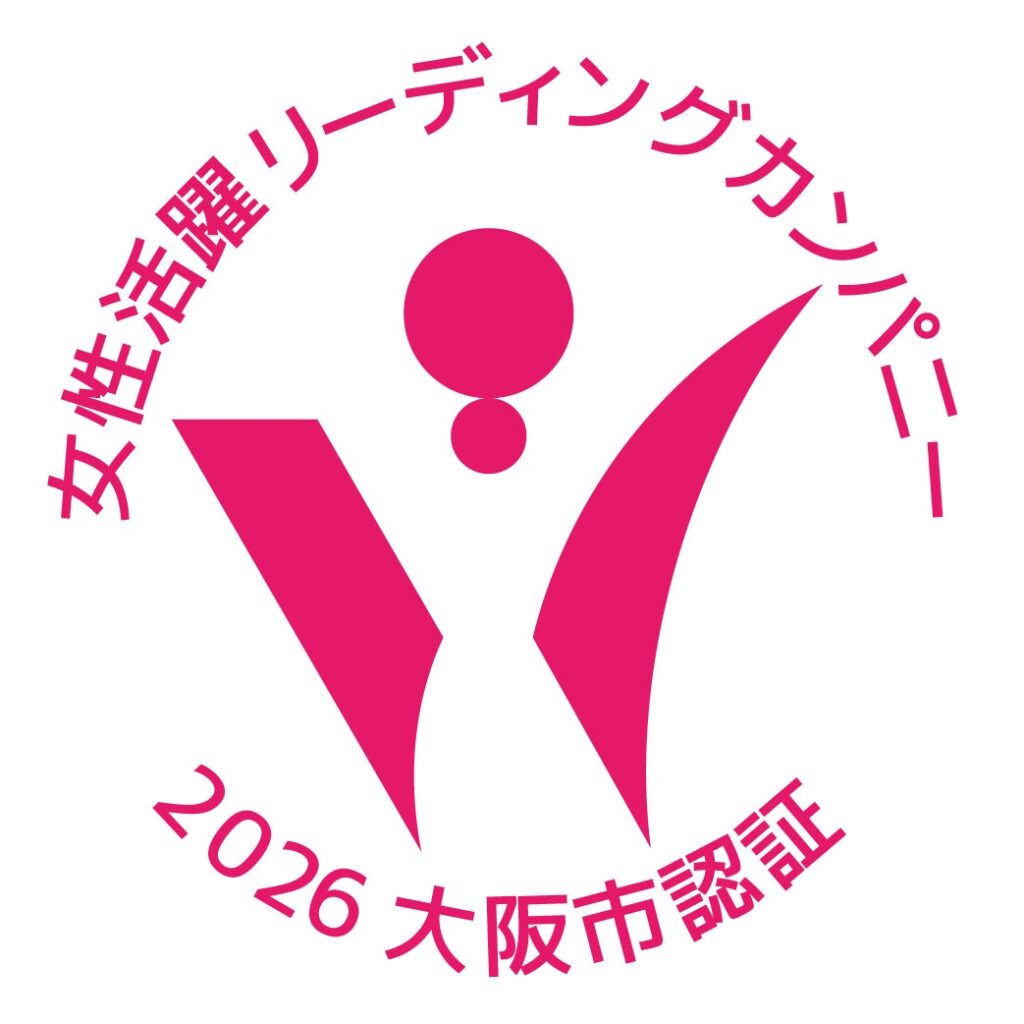 【近鉄リテーリング】大阪市女性活躍リーディングカンパニー最高位「三つ星」と「イクメン推進企業」に同時認証。意欲ある女性の活躍と男性の育児参画に向けた意識改革により、仕事と家庭生活の両立支援を推進します