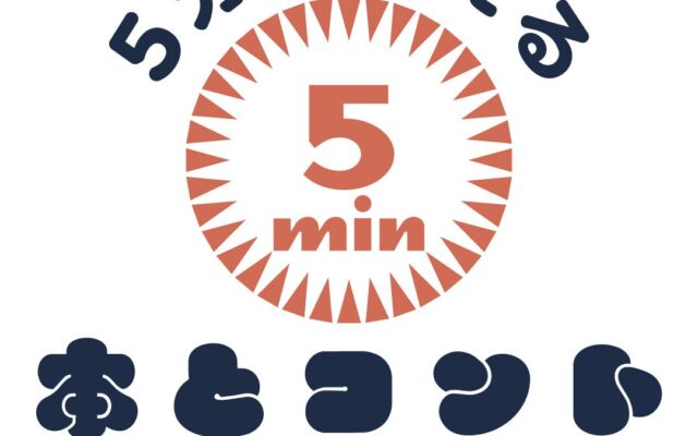 芸人が書いた５分の“読むコント”で朝読を爆笑に！『５分で笑える本とコント』第２弾はラバーガール、ふぢわら、高佐一慈の３冊