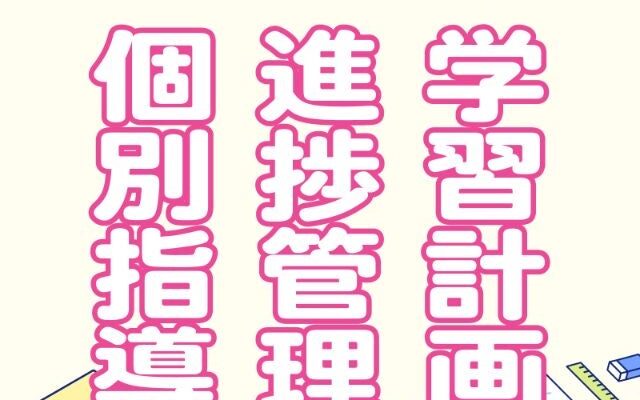 関関同立受験者必読 大学受験の勝敗は「自習」と「戦略」で決まる。『大学受験は戦略が9割！？』Kindle限定で発売決定