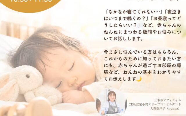 「huggy cafe 〜赤ちゃんのねんねのおはなし会～」イベント開催