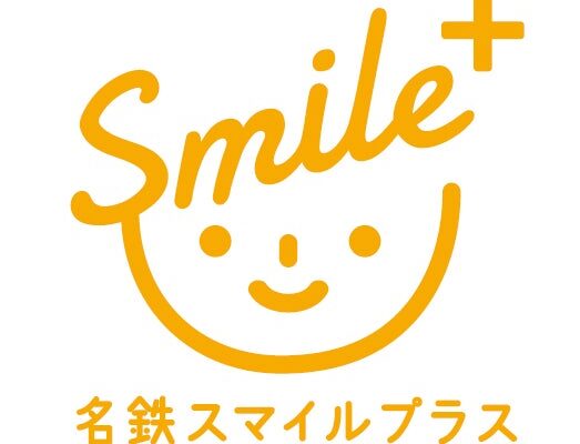 瀬戸線・尼ケ坂エリアで子育て応援体験イベントを開催